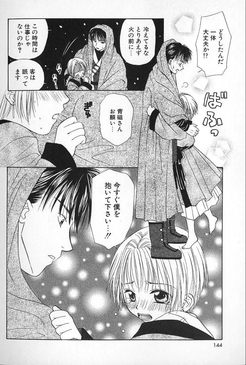 Page 141