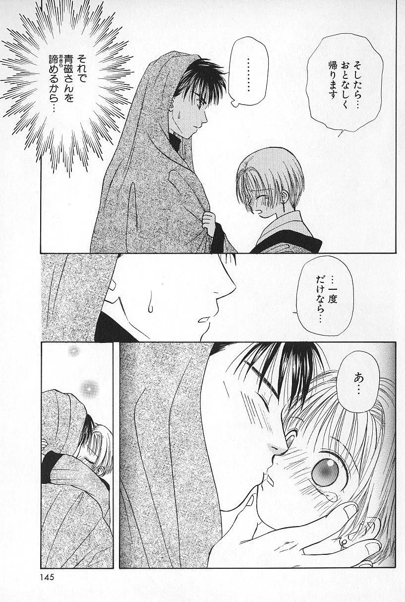 Page 142