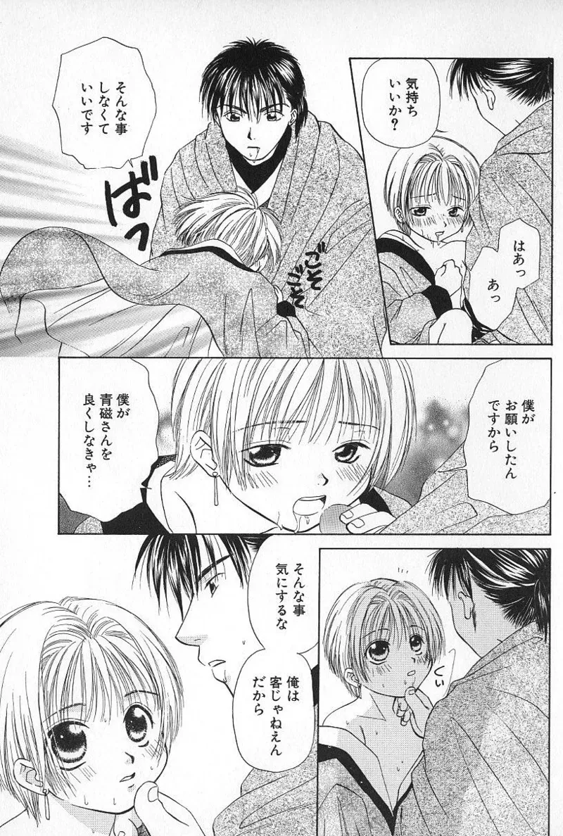 Page 144