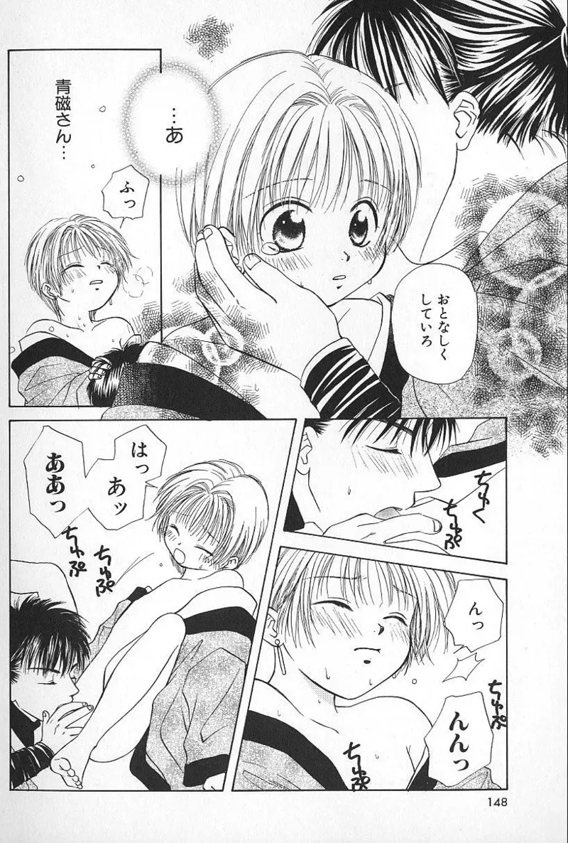 Page 145