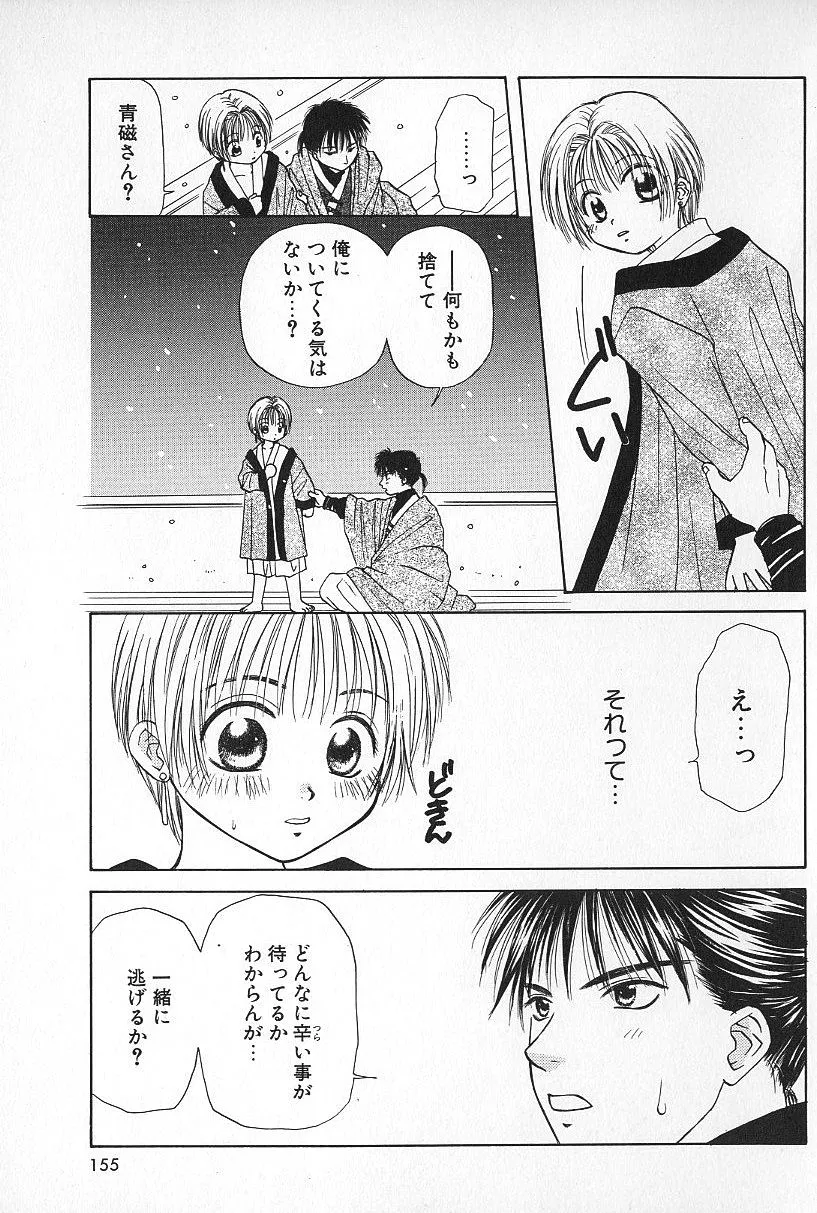 Page 152