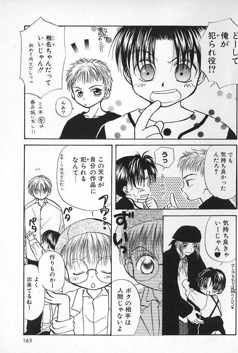 Page 160