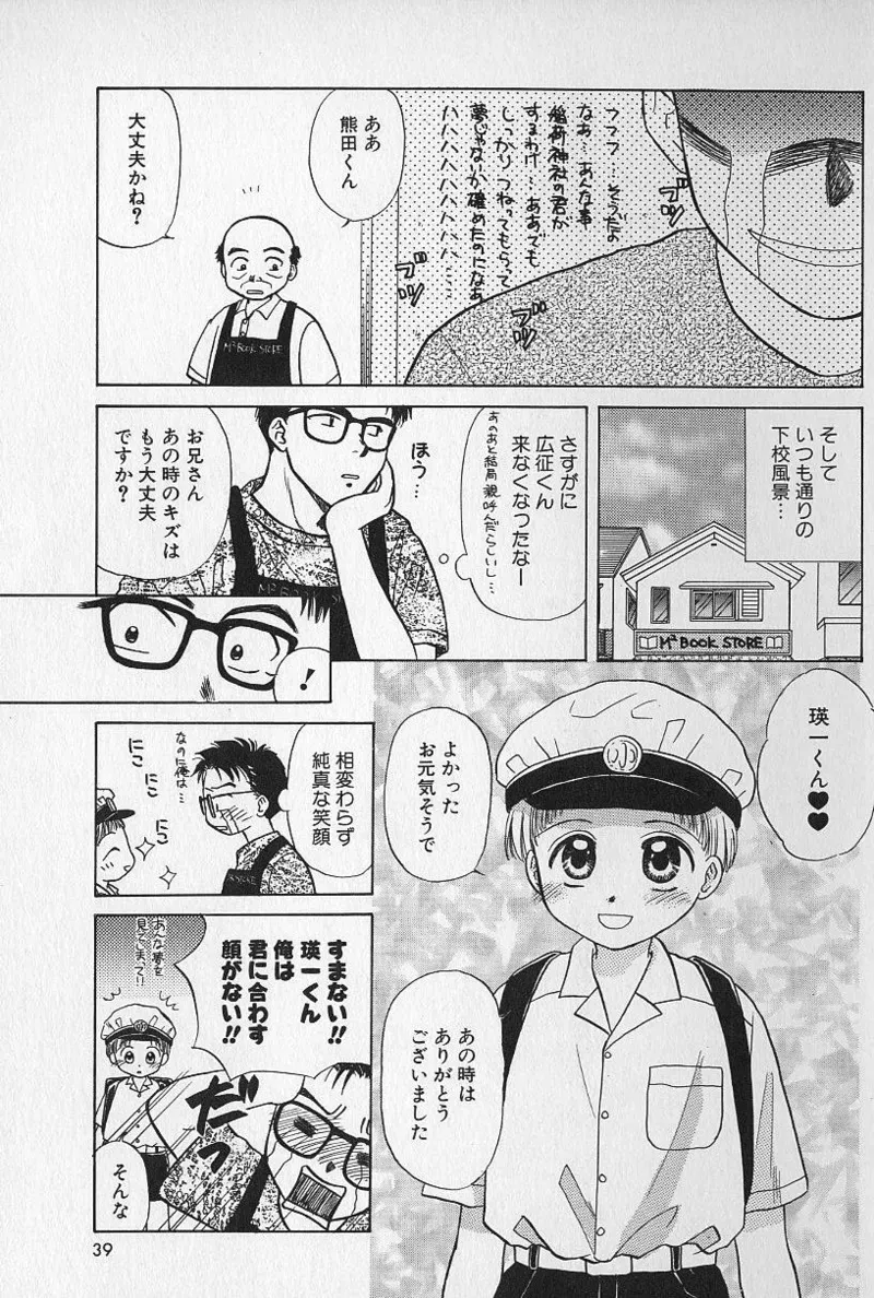 Page 38