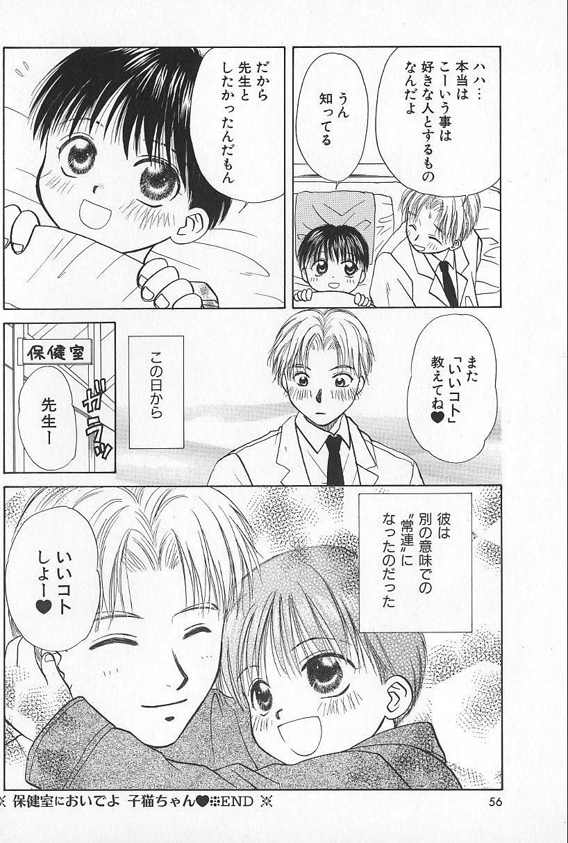 Page 55
