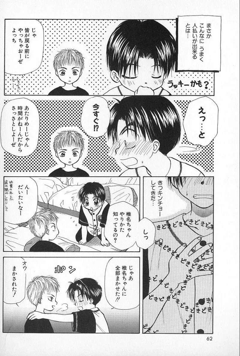 Page 61