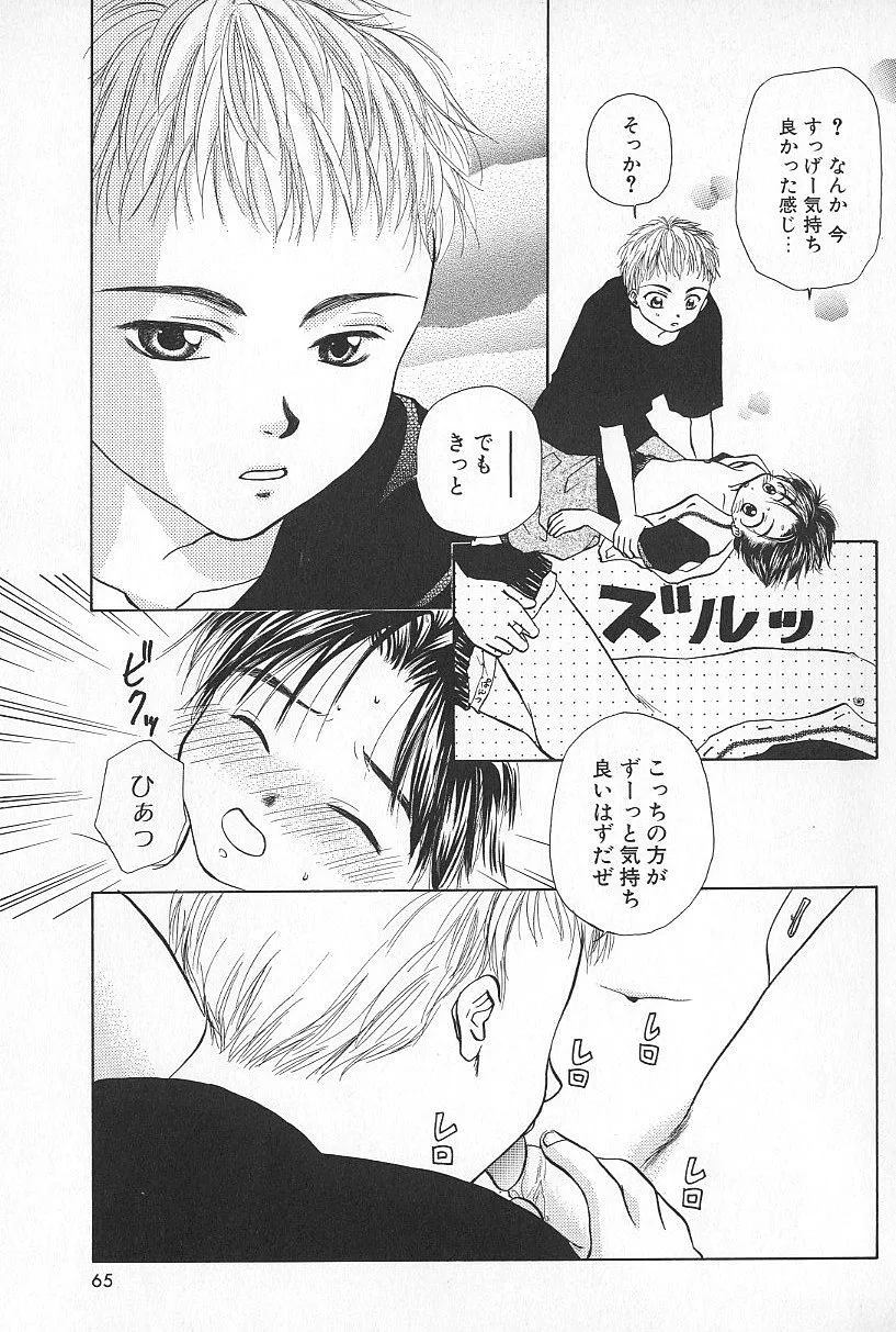 Page 64