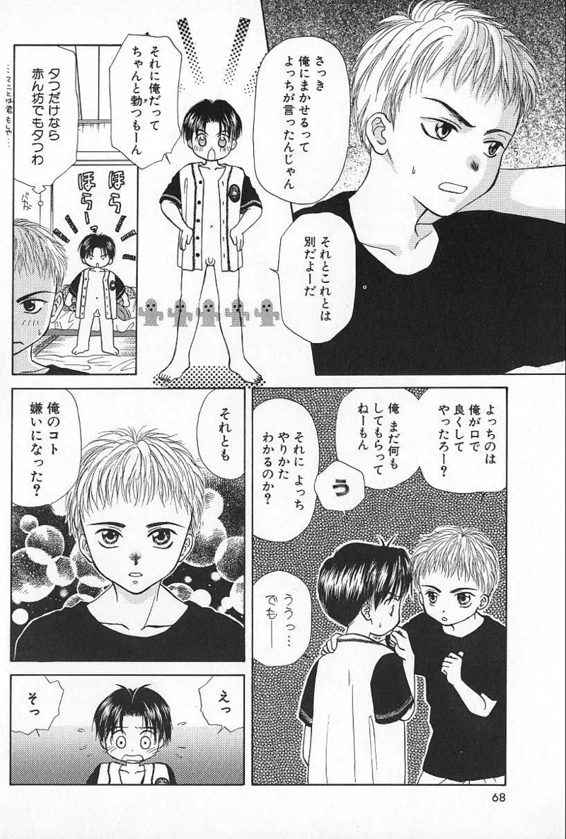 Page 67