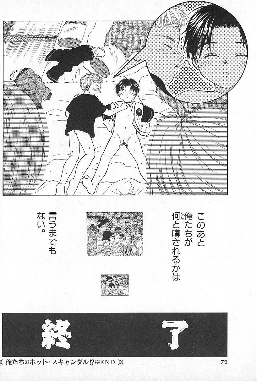 Page 71