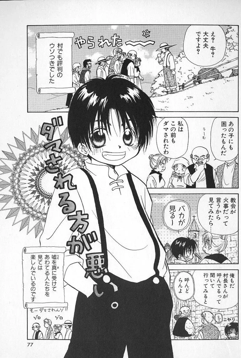 Page 76