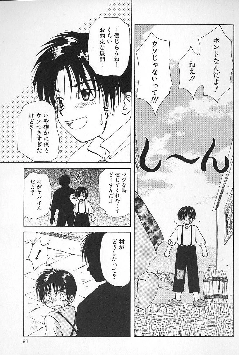 Page 79