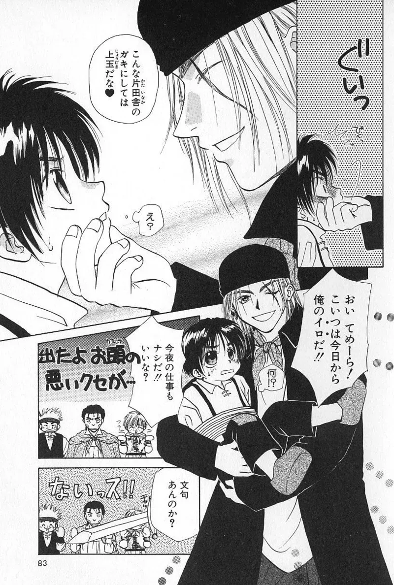 Page 81