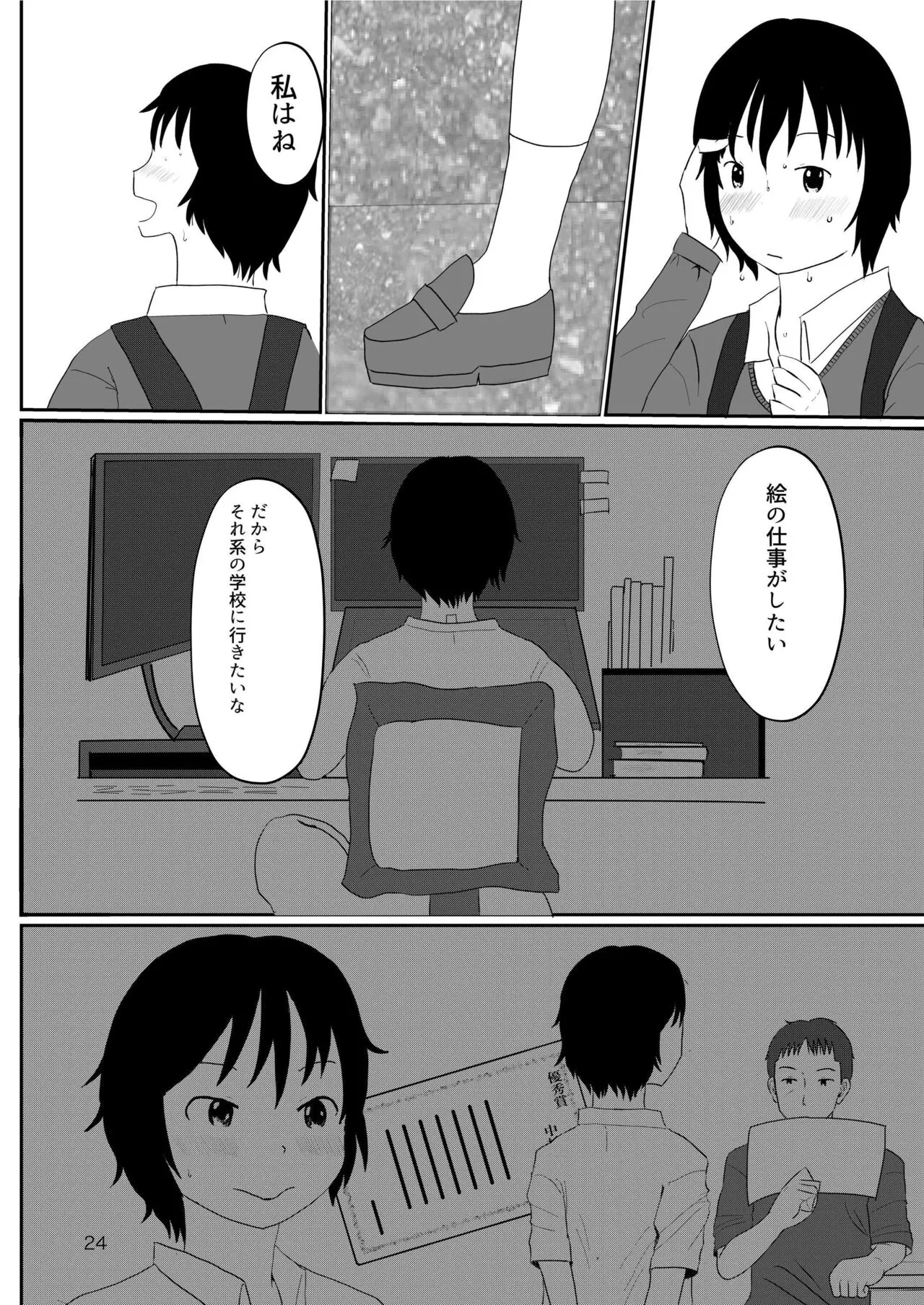 Page 23