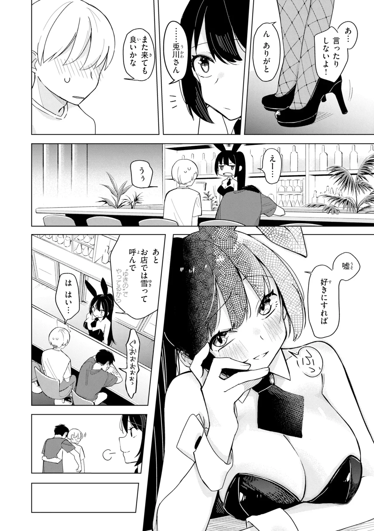 Page 139