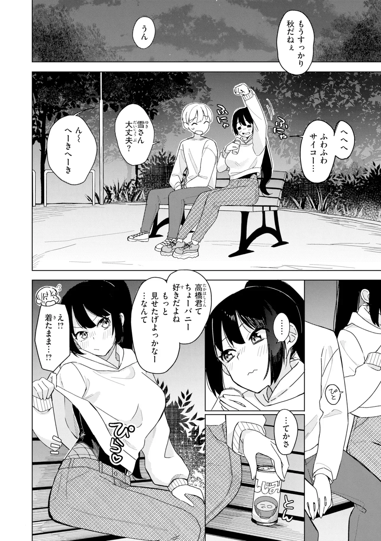 Page 141