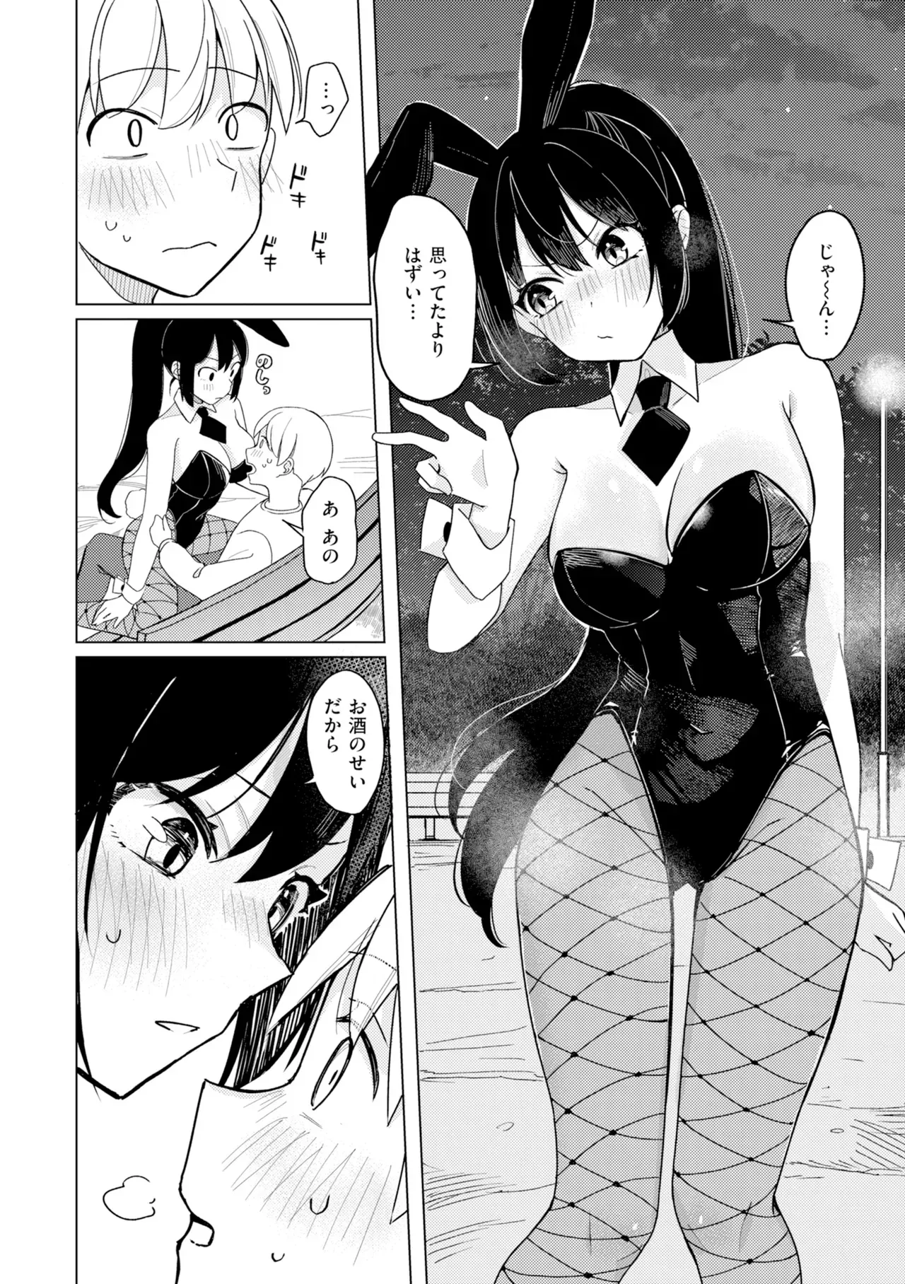 Page 143