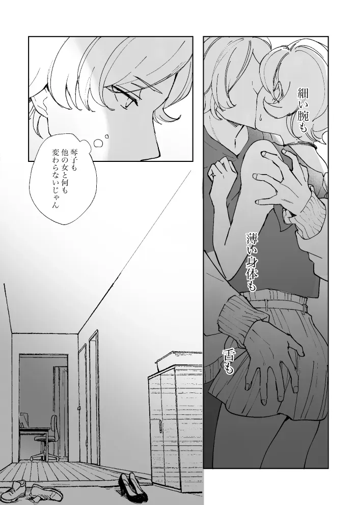 Page 63