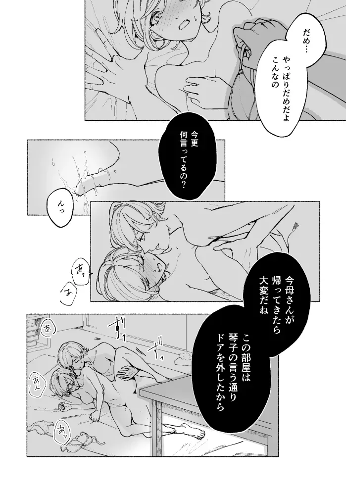 Page 64