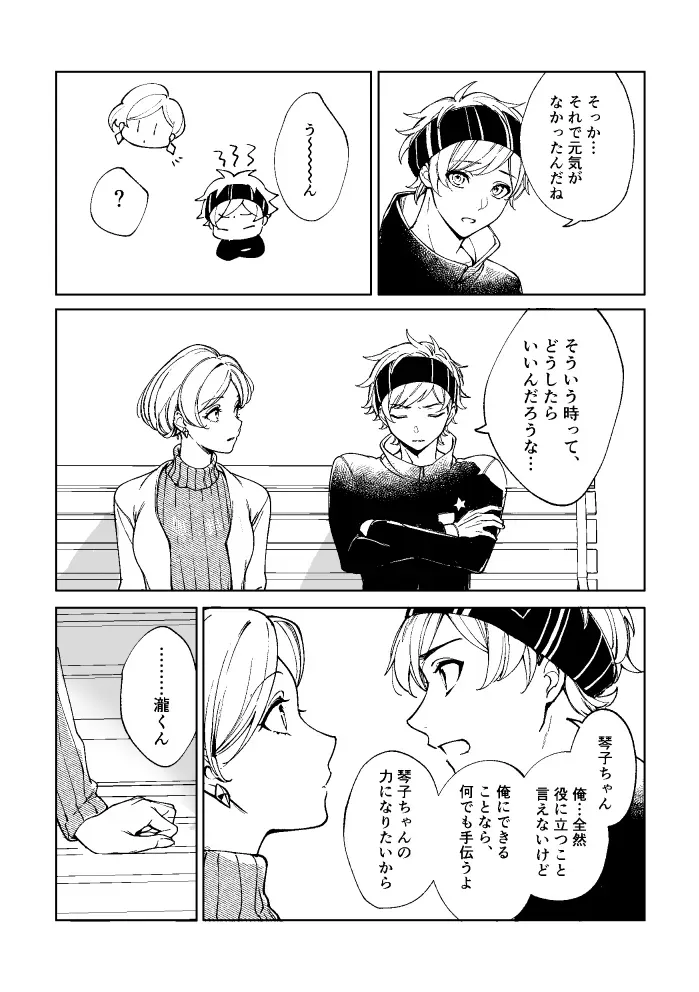 Page 71