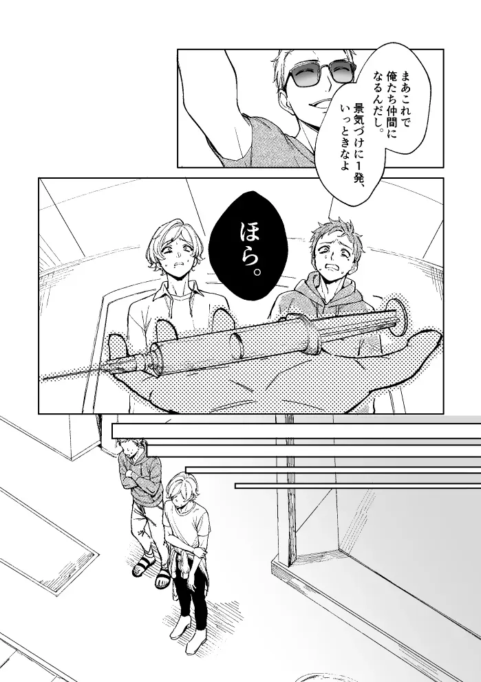 Page 74