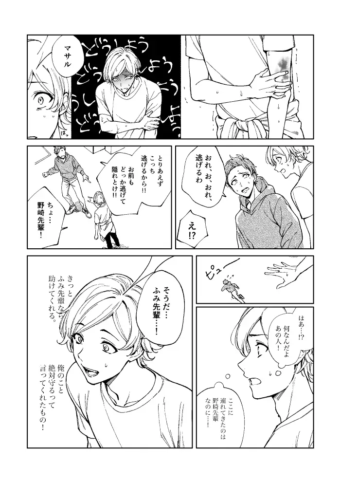 Page 75