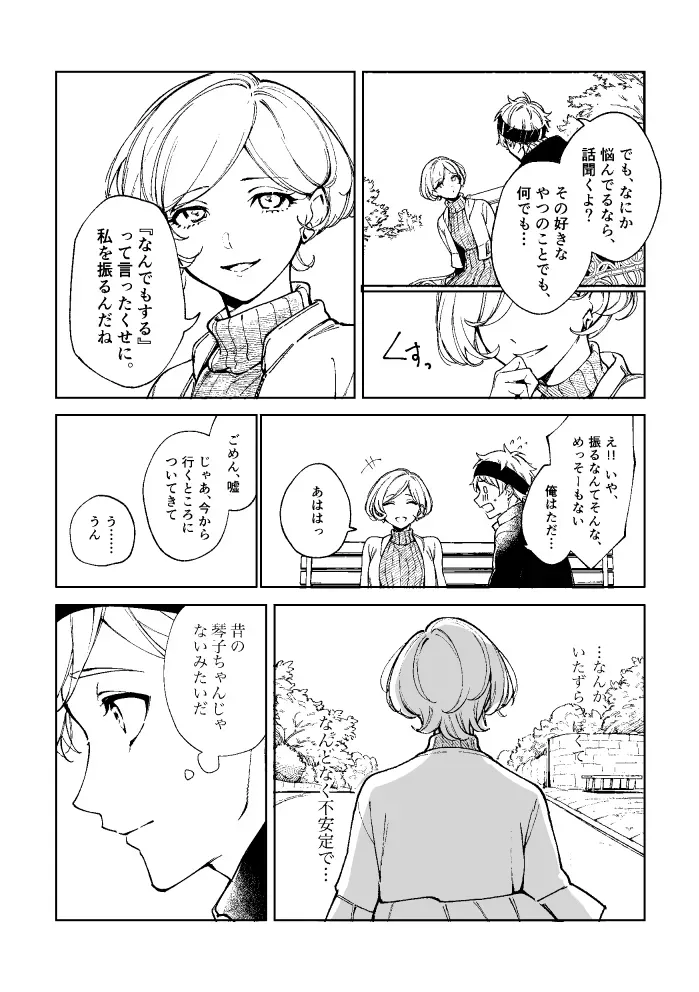 Page 84