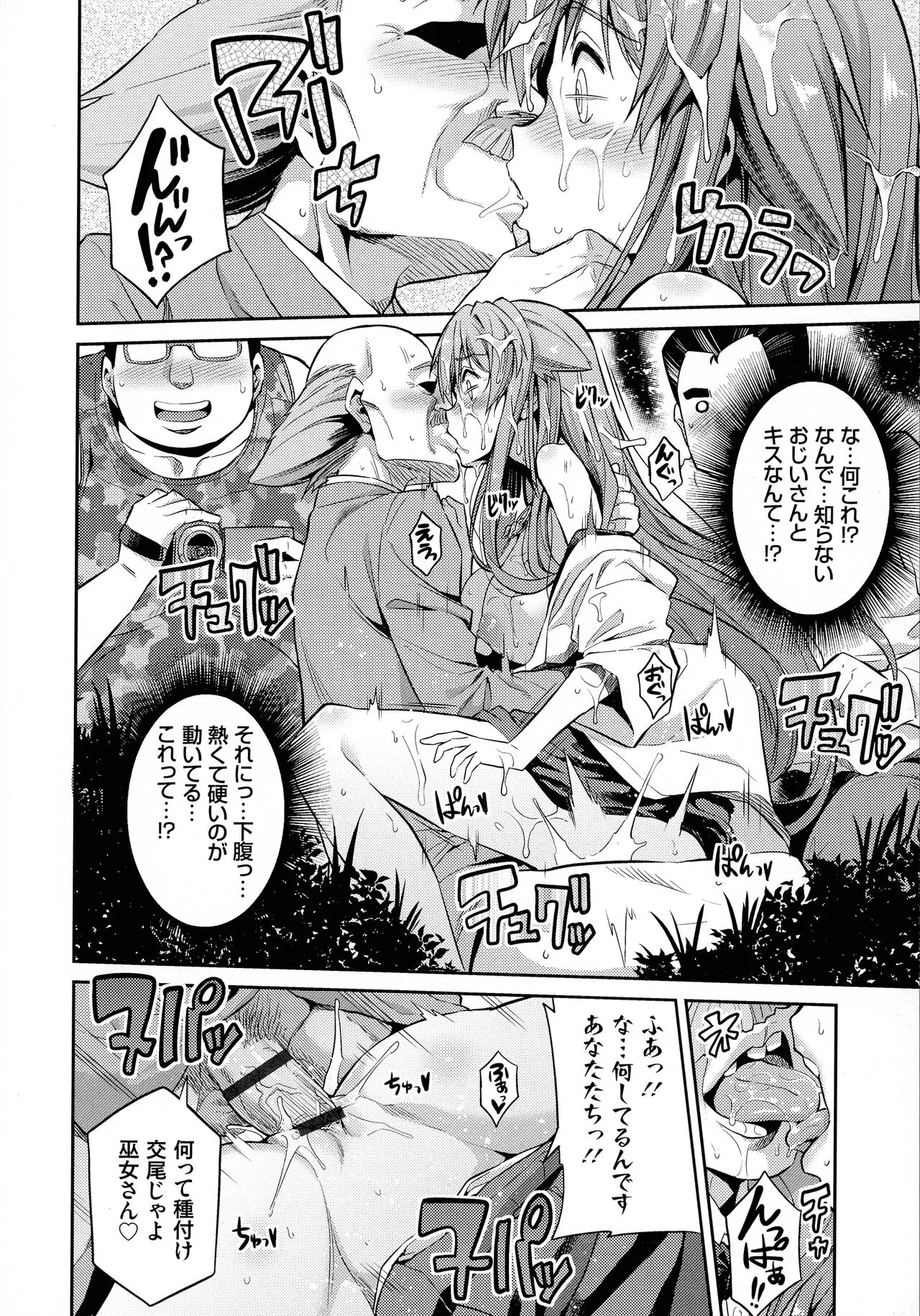 Page 144
