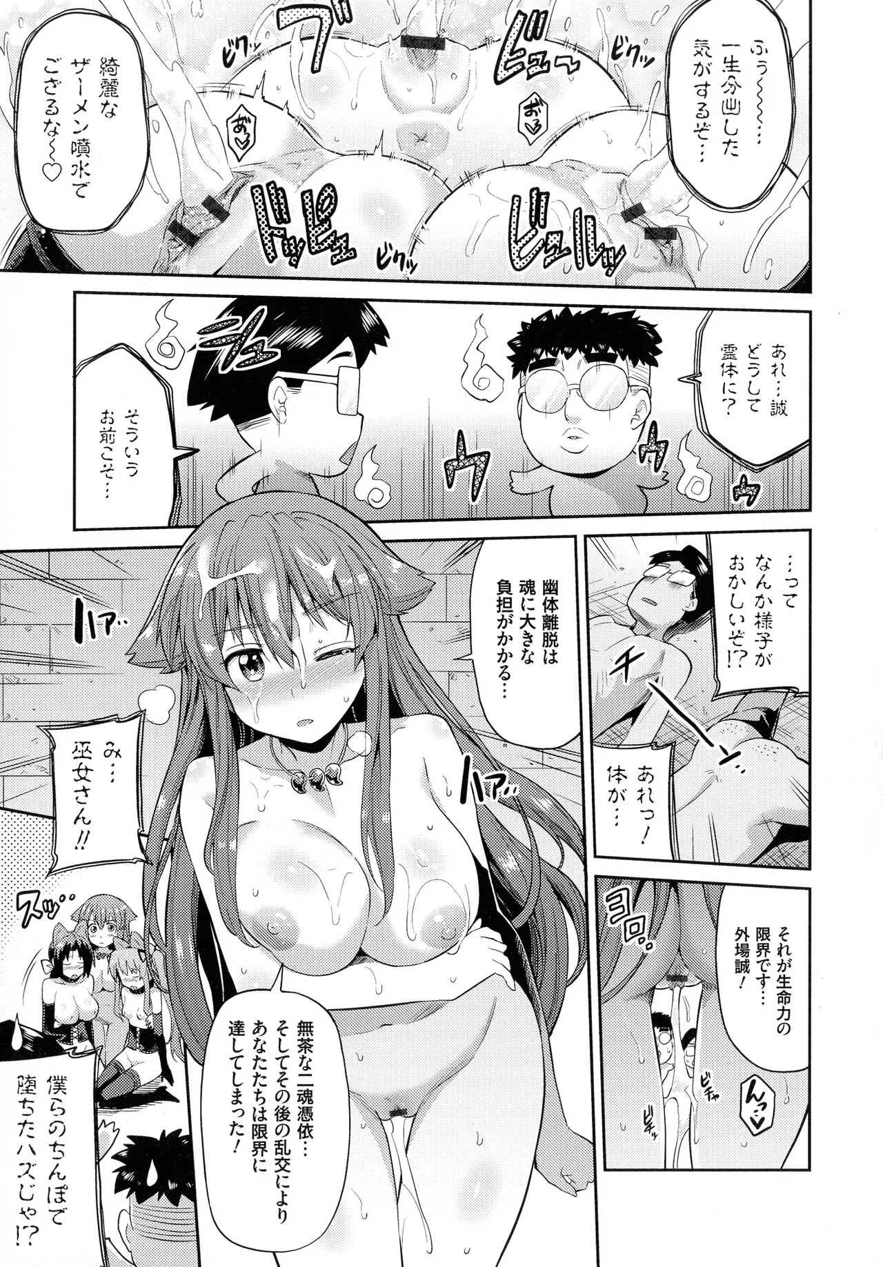 Page 173