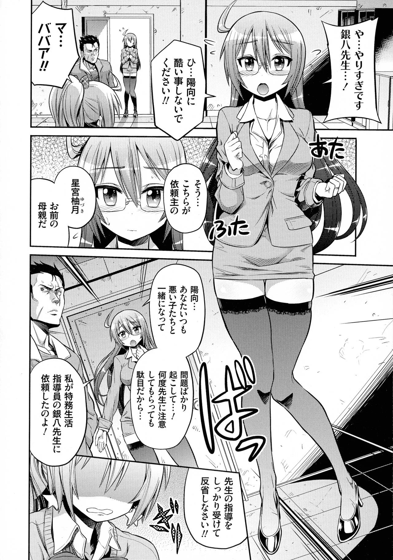 Page 180