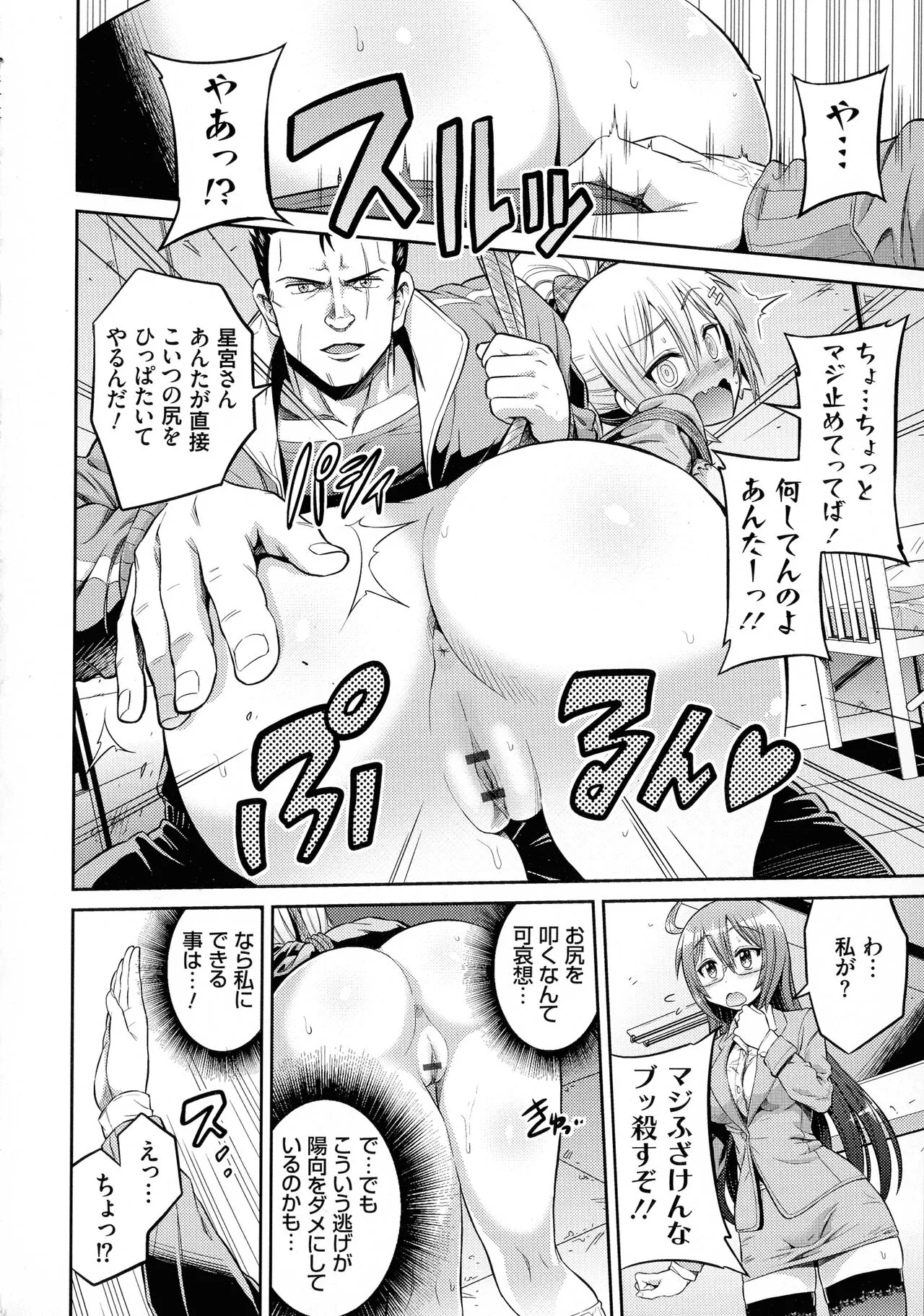 Page 182