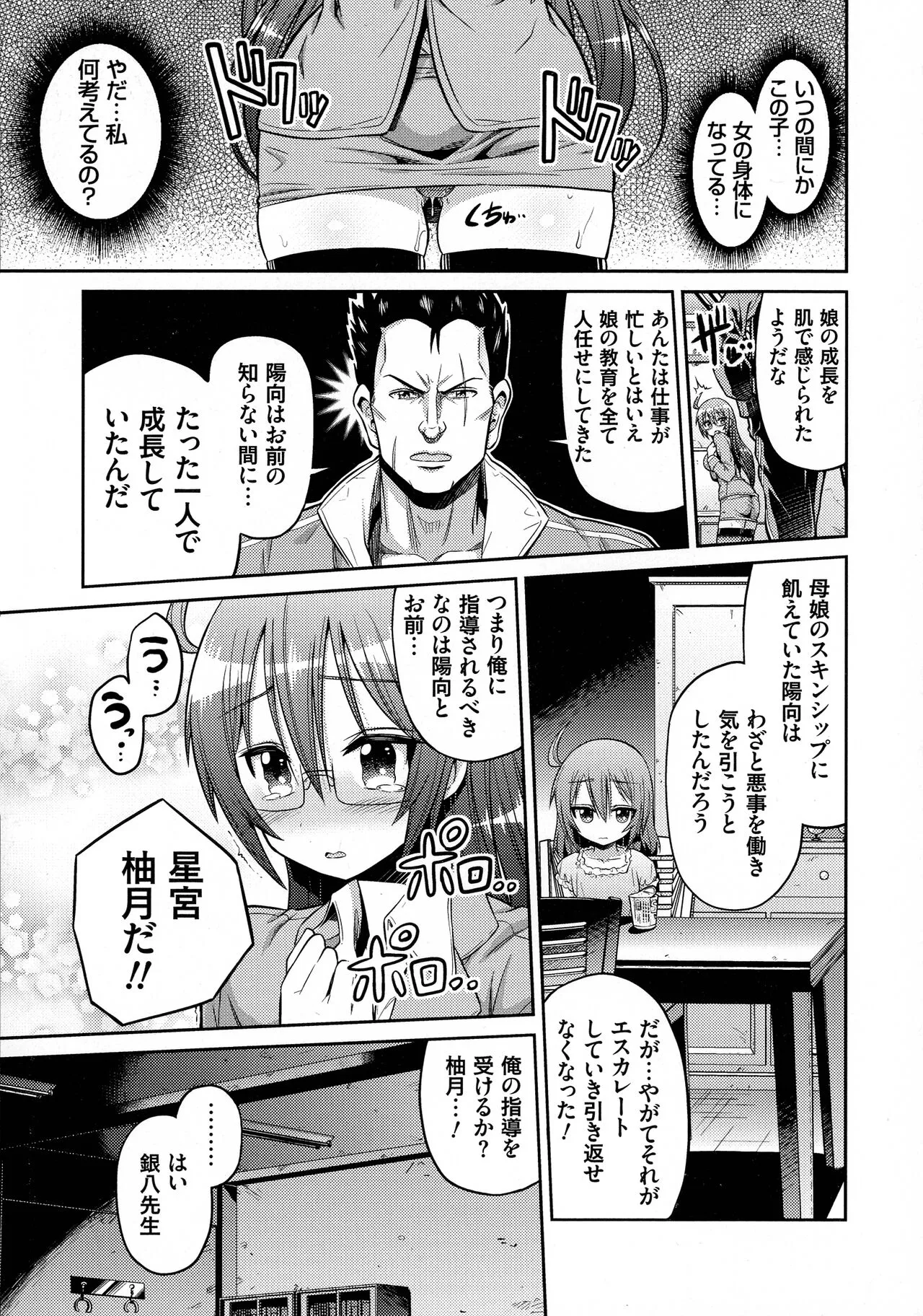 Page 185