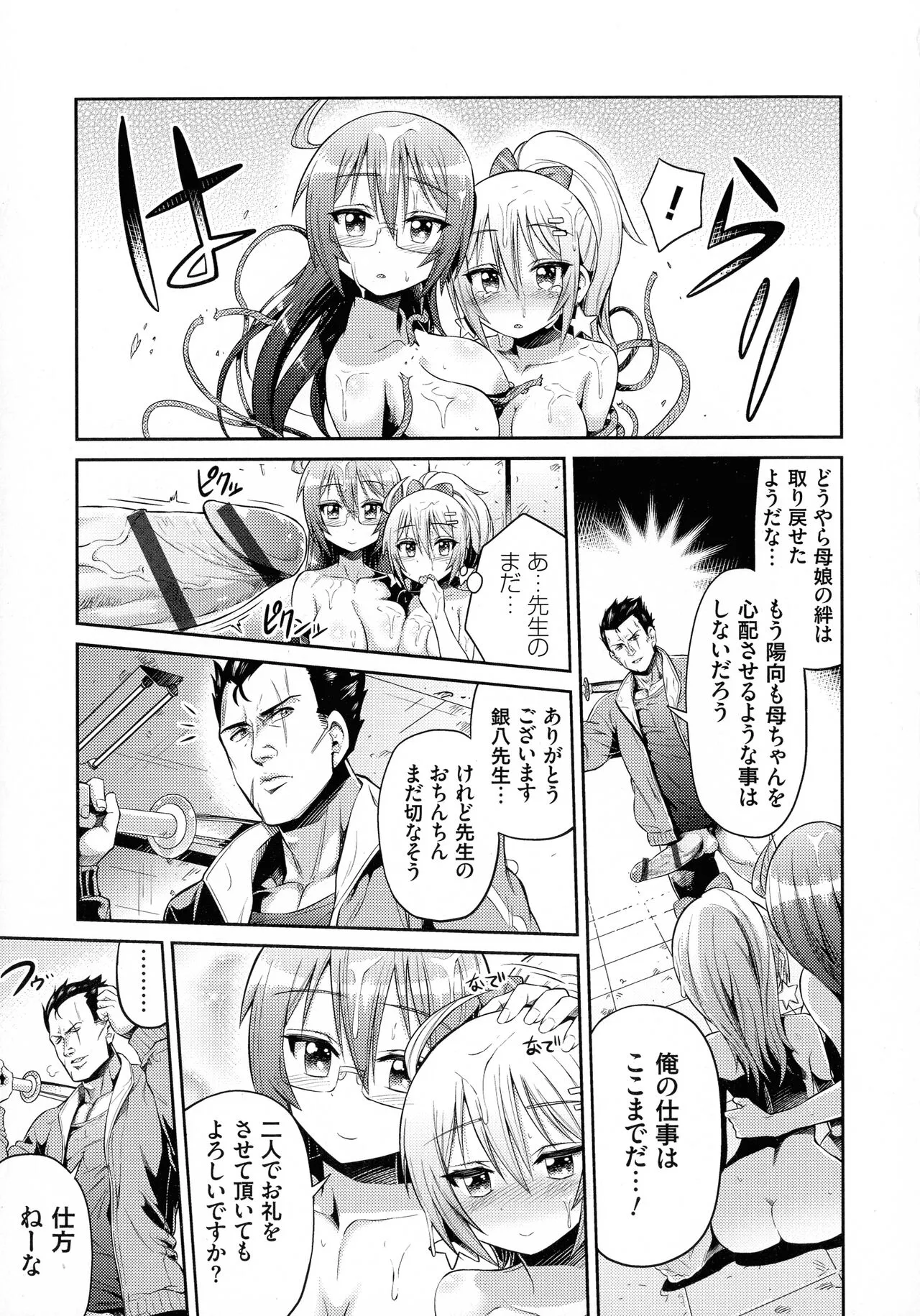 Page 191