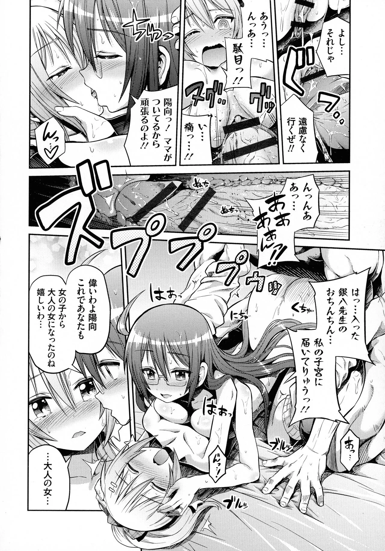 Page 196