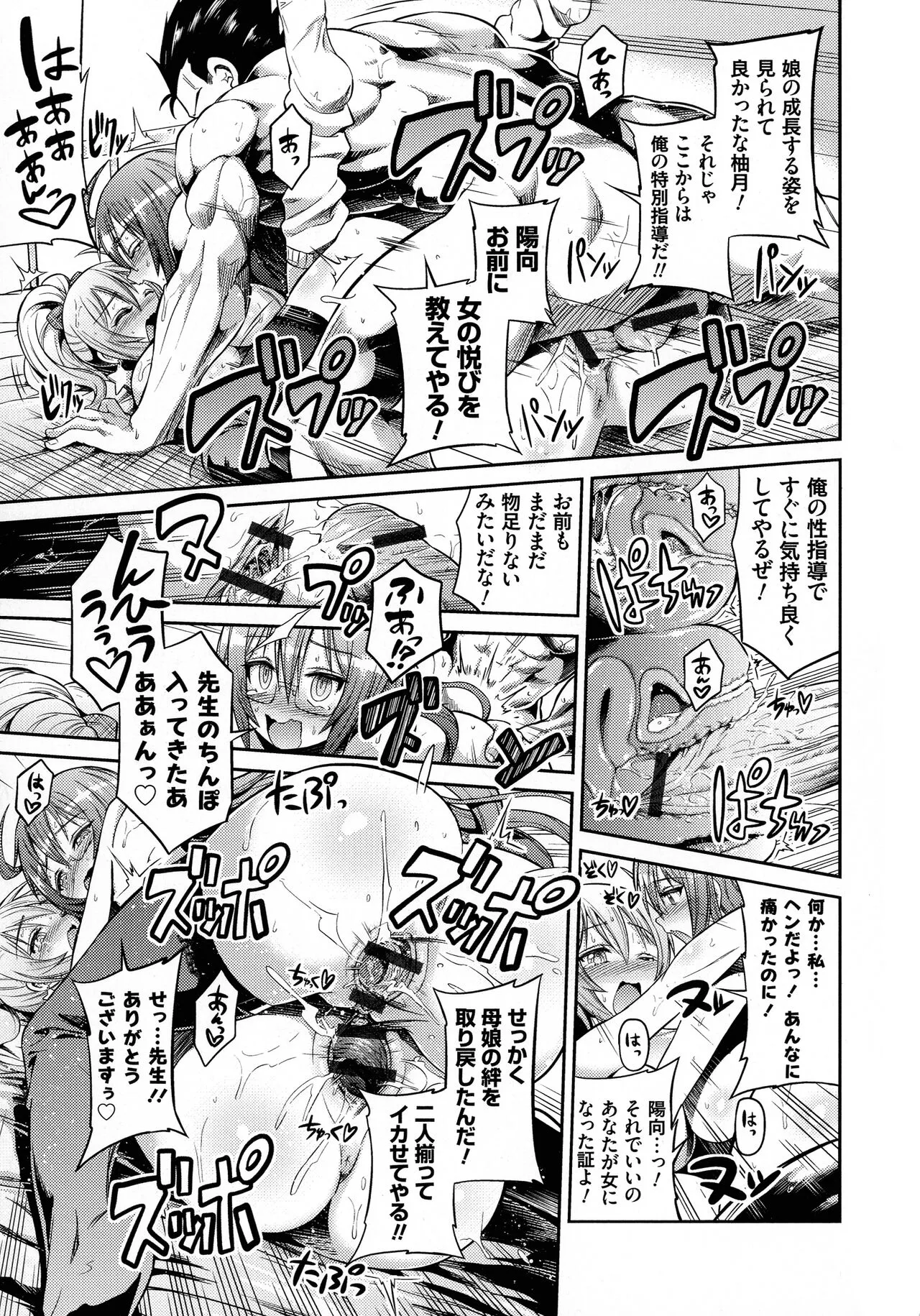 Page 197