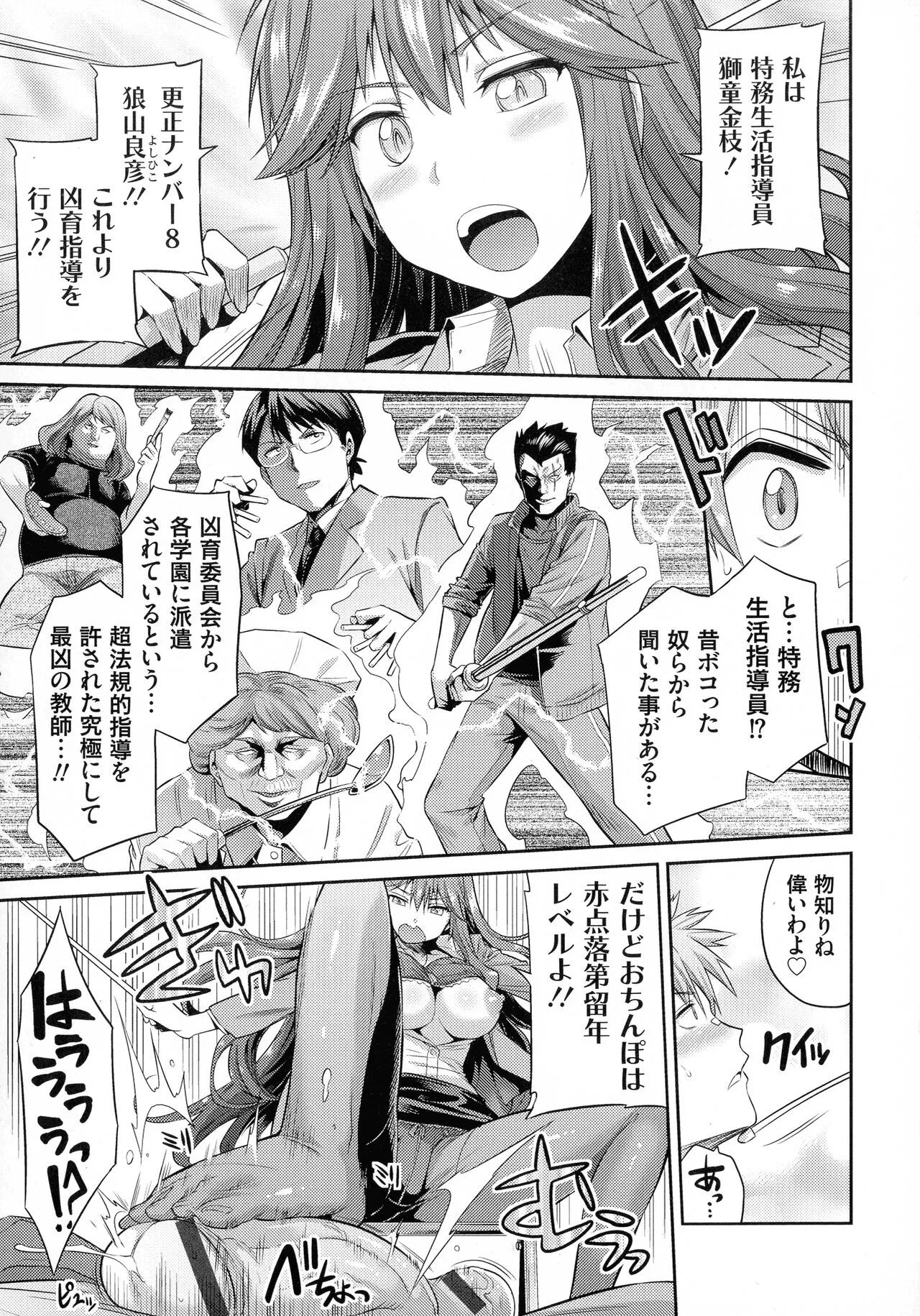 Page 207