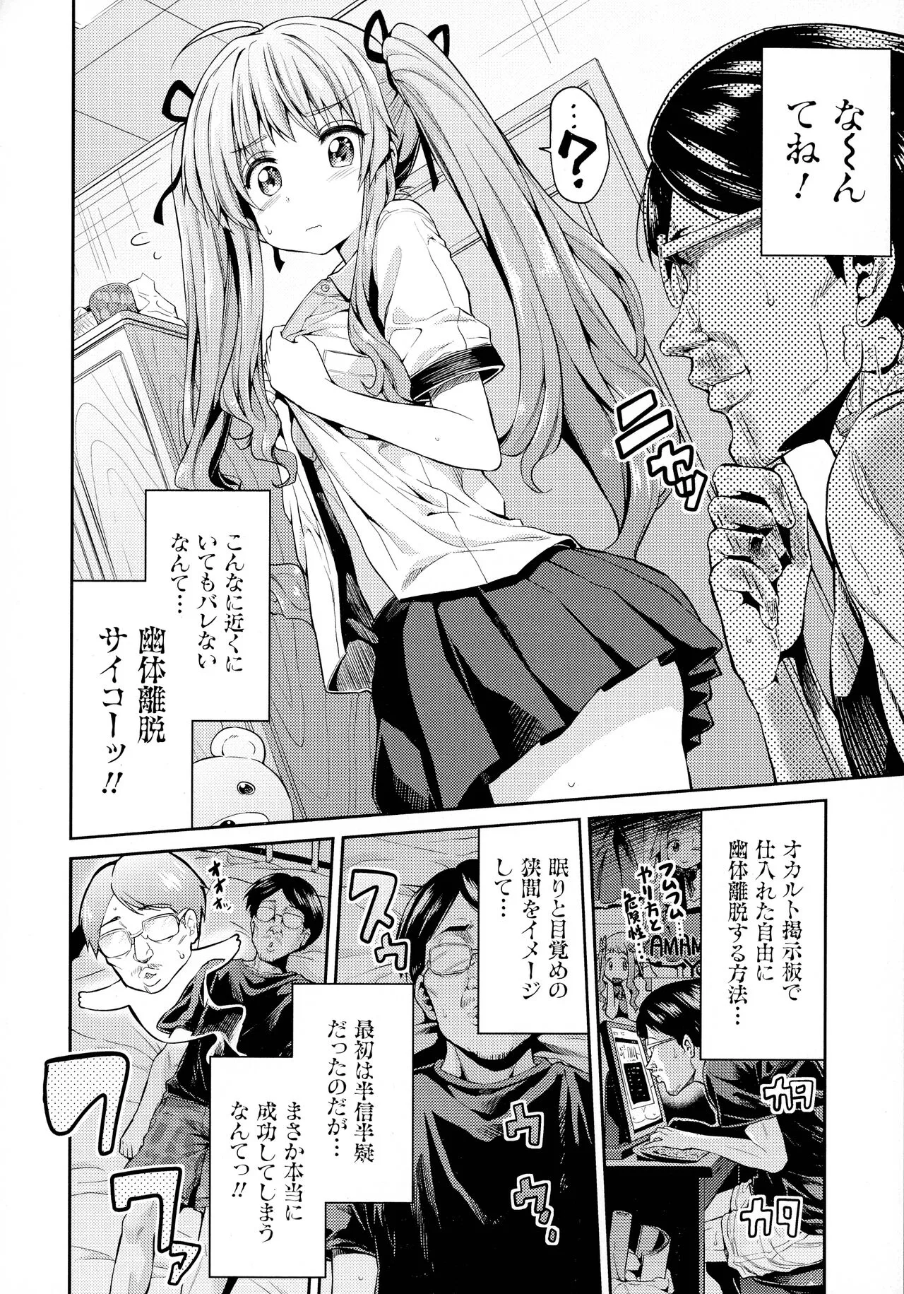 Page 74