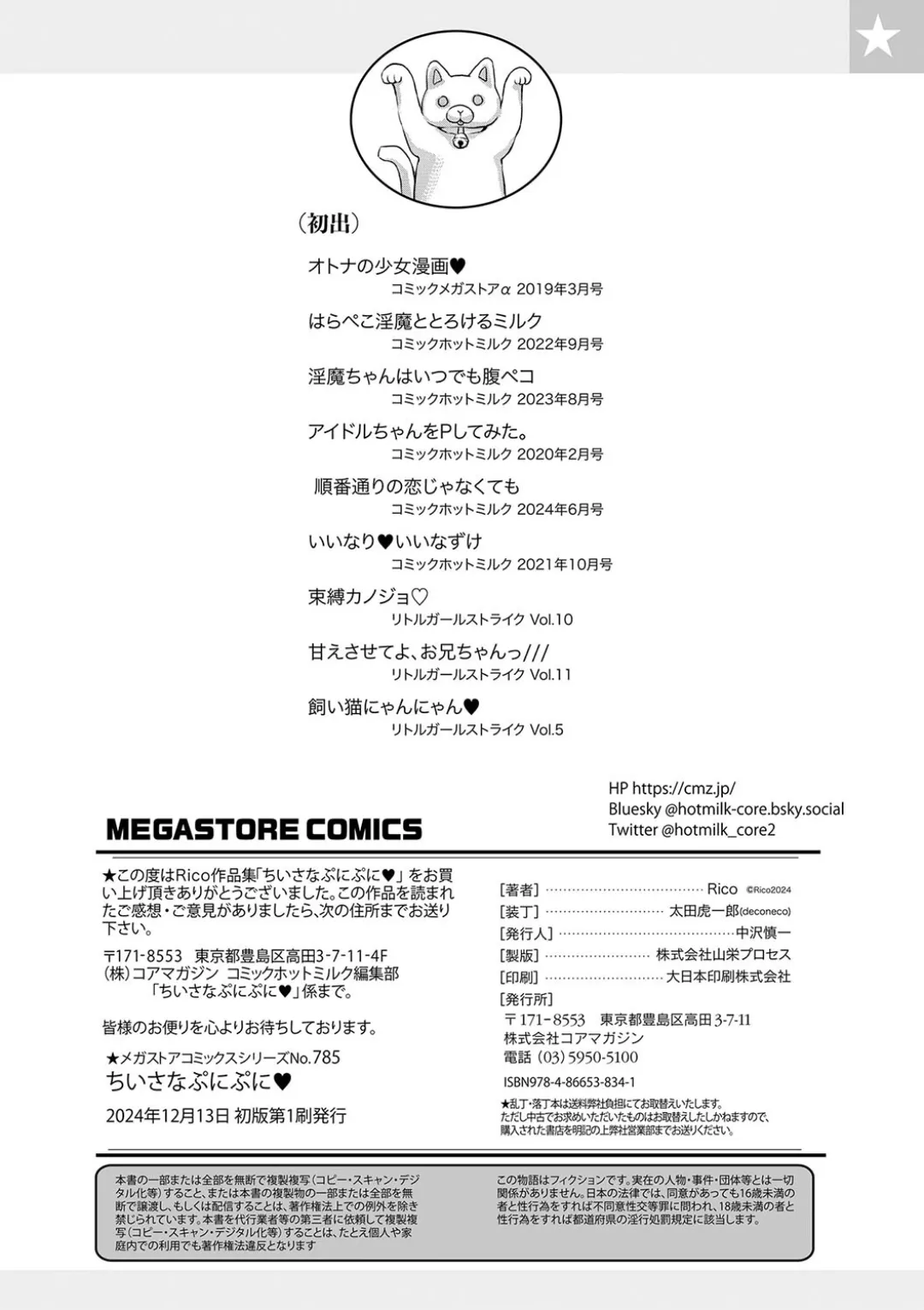 Page 201