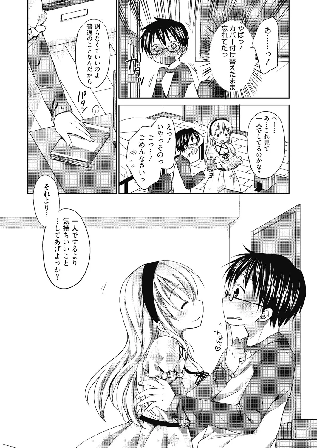 Page 47