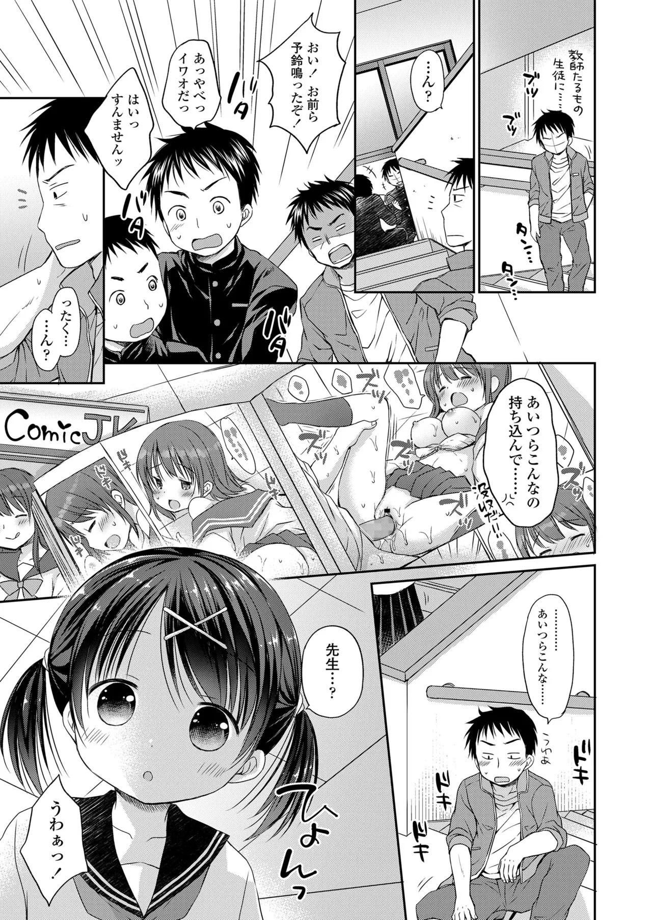 Page 80
