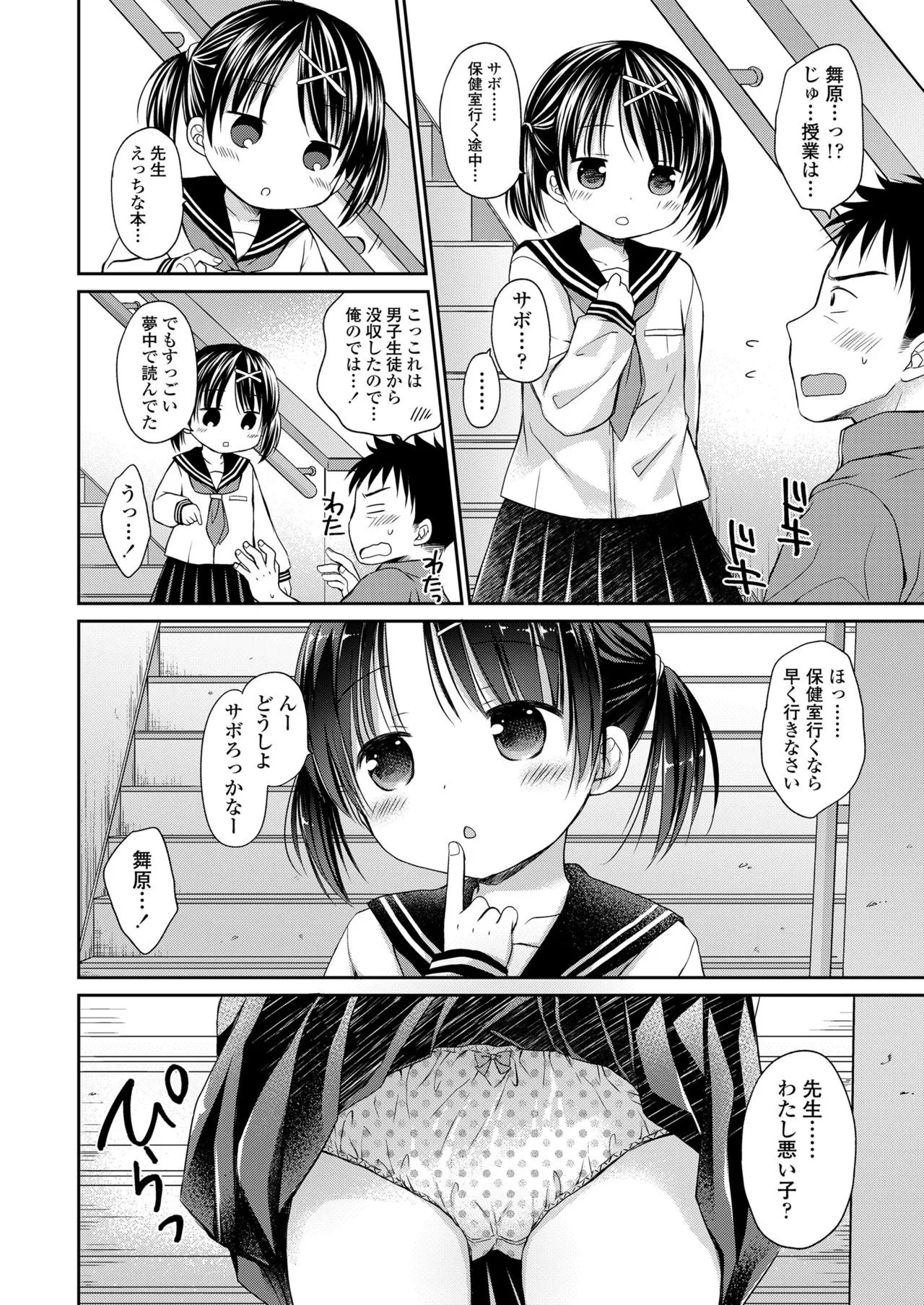 Page 81