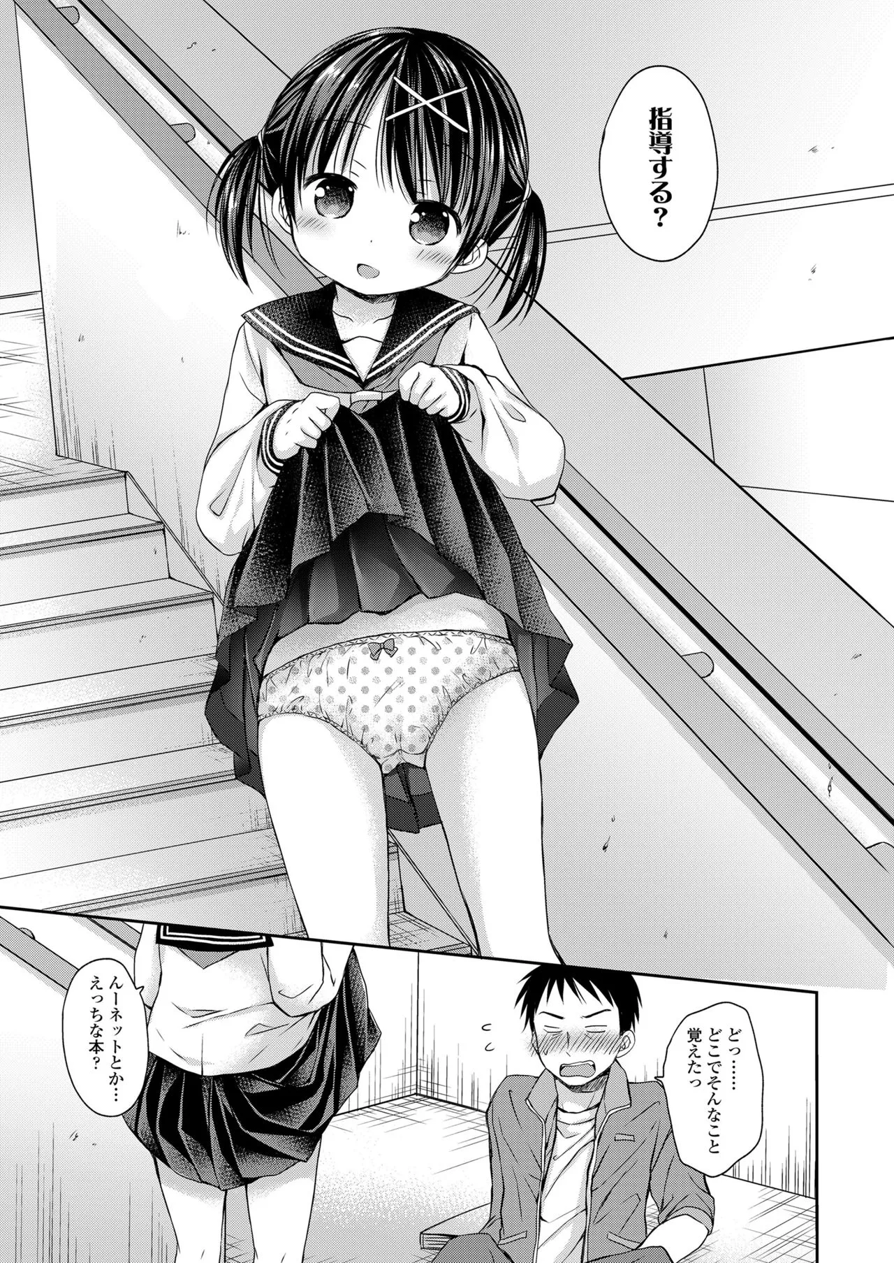 Page 82