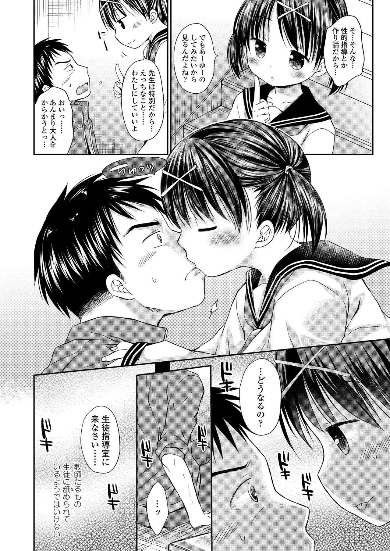 Page 83