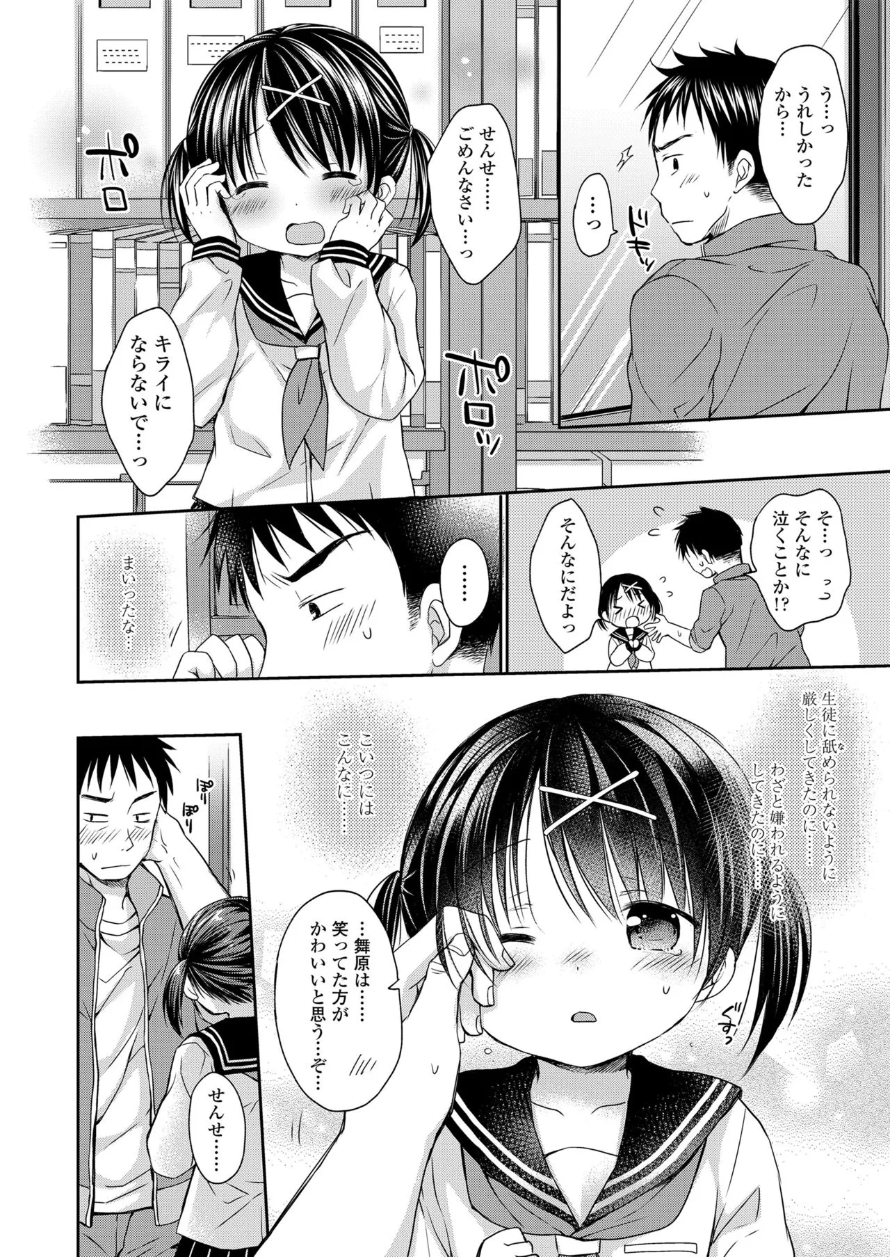 Page 85