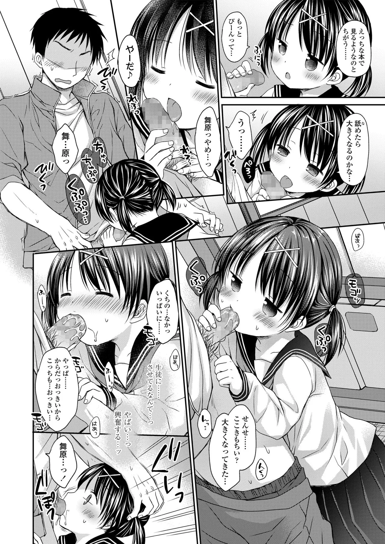 Page 87