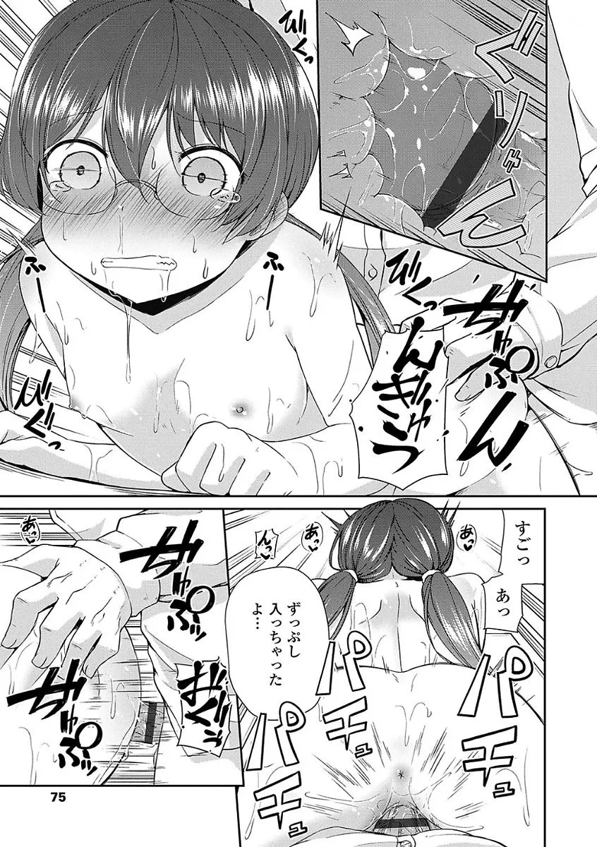 Page 76