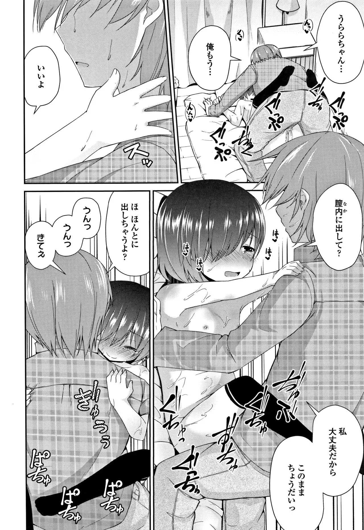 Page 104
