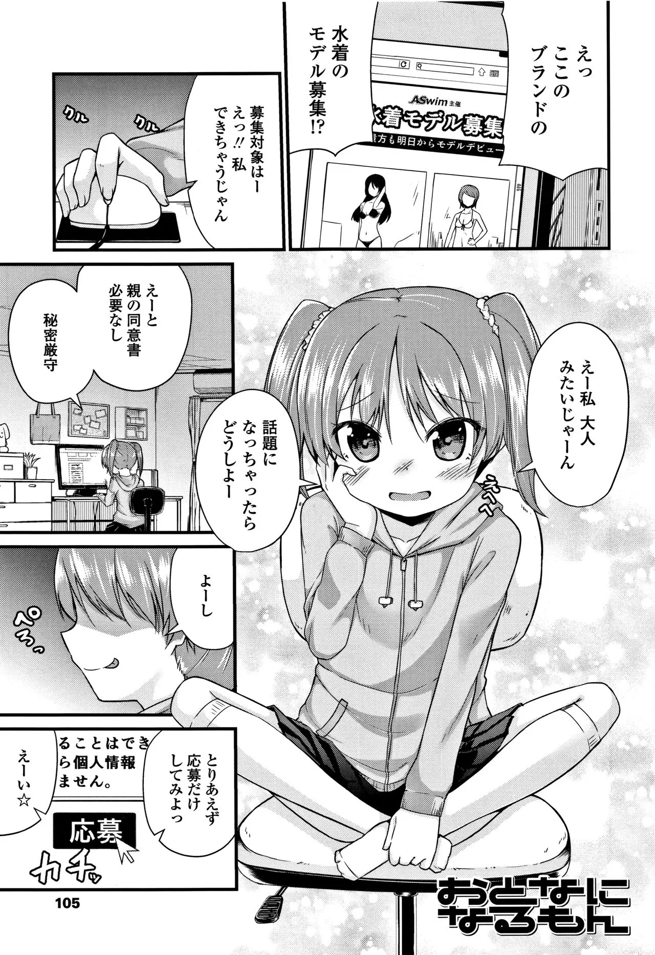 Page 107