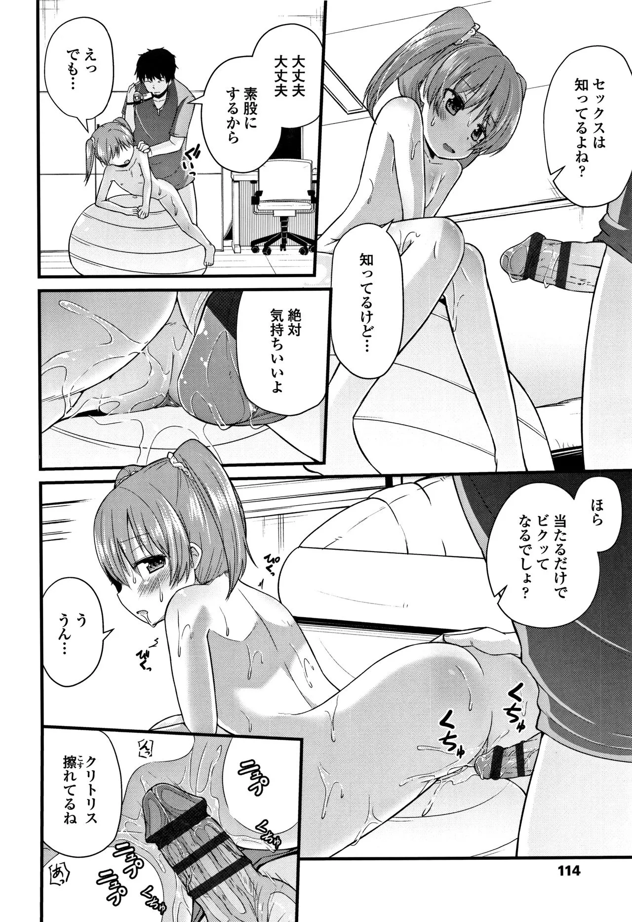Page 116