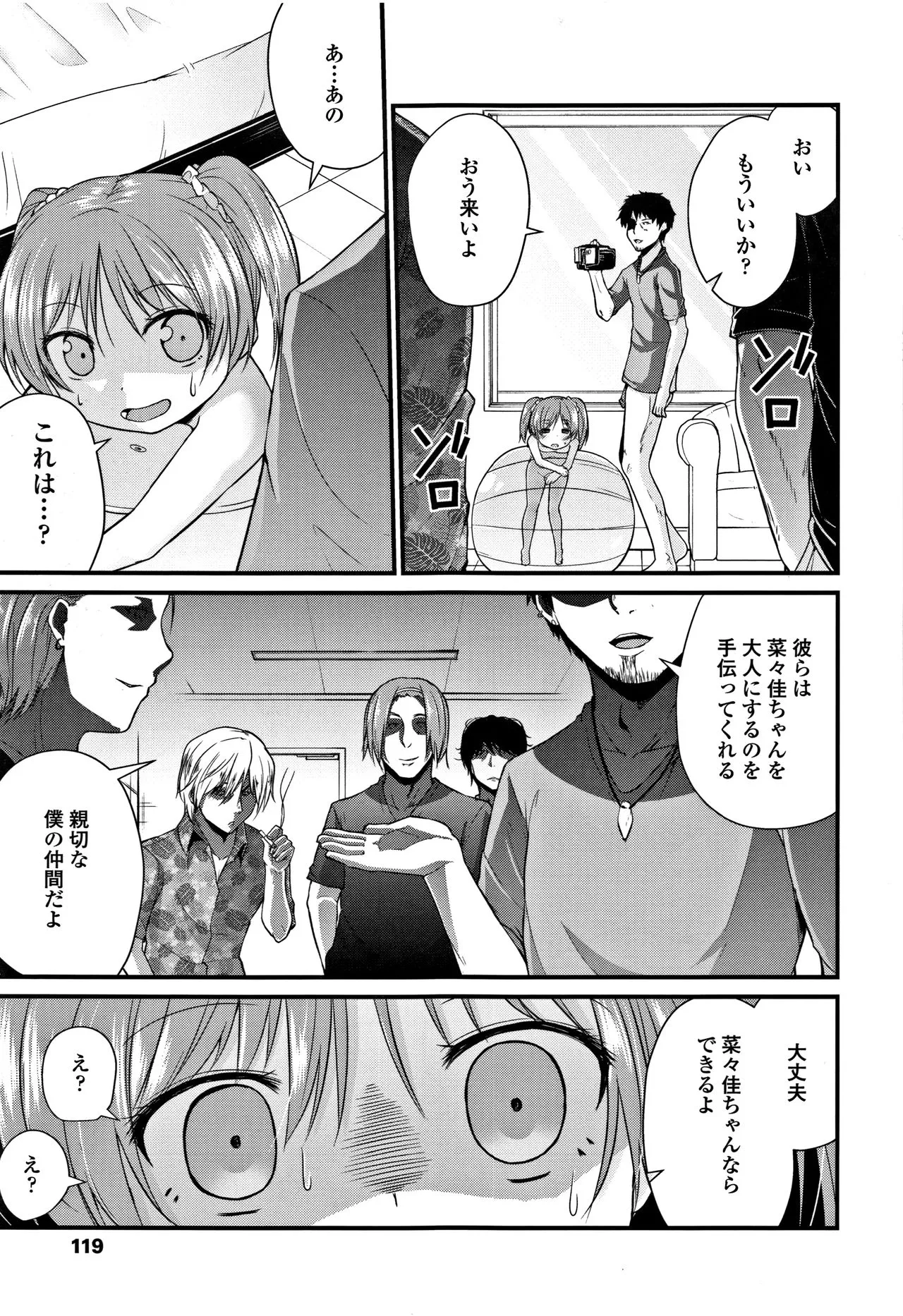 Page 121