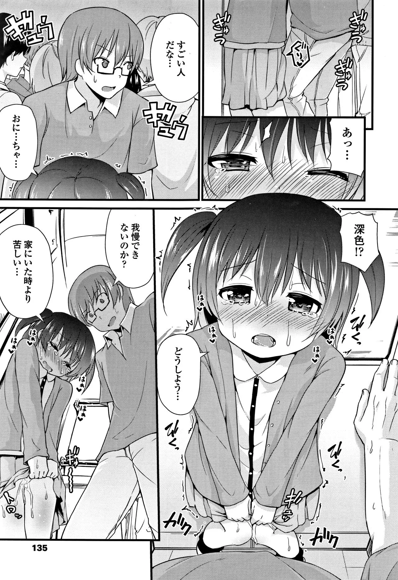 Page 137