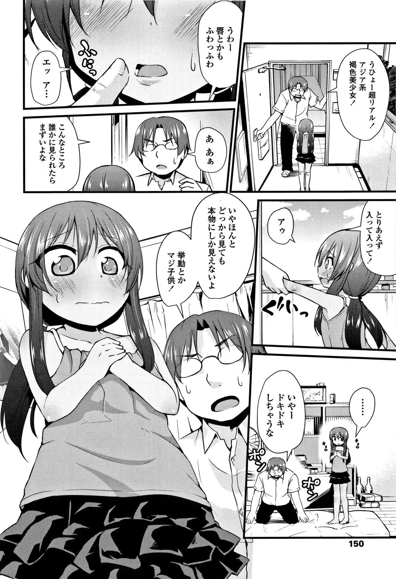 Page 152